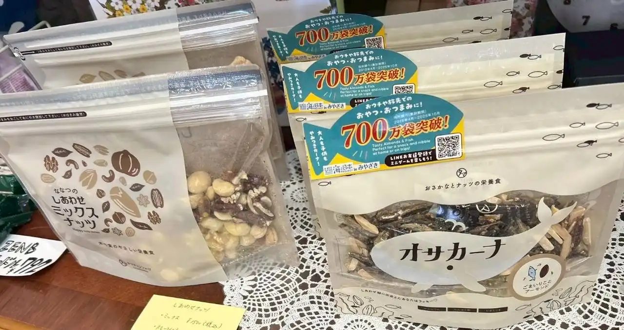 しあわせナッツ